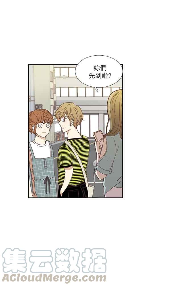 🍱少女的世界 [第125话] 仙智的衣服 第5页