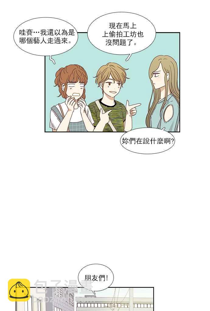 🍱少女的世界 [第125话] 仙智的衣服 第6页