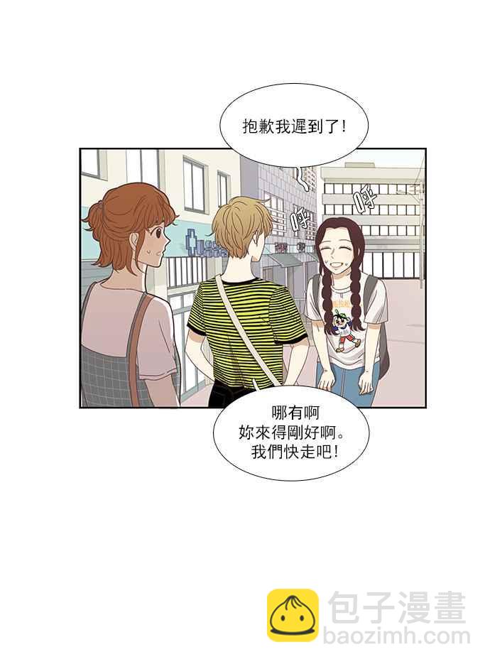🍱少女的世界 [第125话] 仙智的衣服 第8页