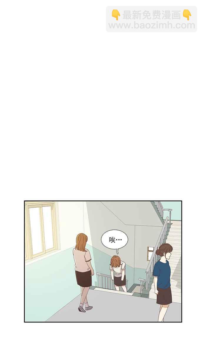 🍱少女的世界 [第127话] 奇怪的三角关系（2） 第10页