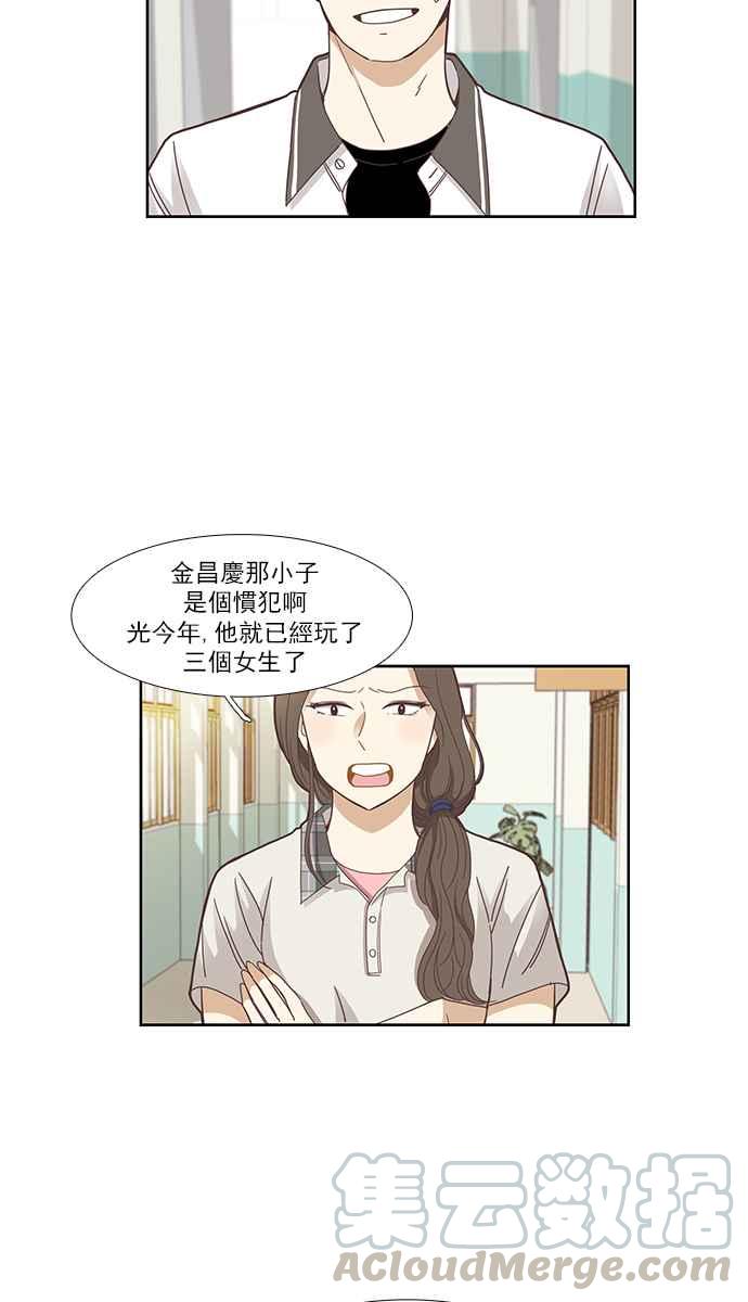 🍱少女的世界 [第127话] 奇怪的三角关系（2） 第13页