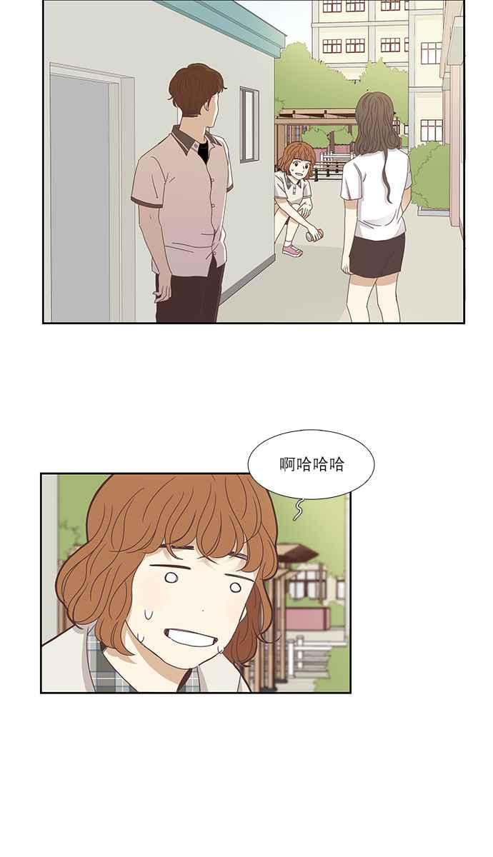 🍱少女的世界 [第127话] 奇怪的三角关系（2） 第2页