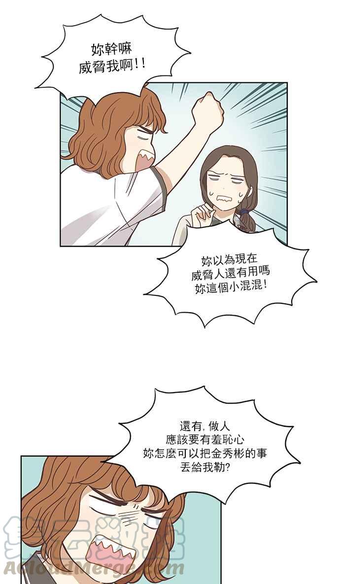 🍱少女的世界 [第127话] 奇怪的三角关系（2） 第21页