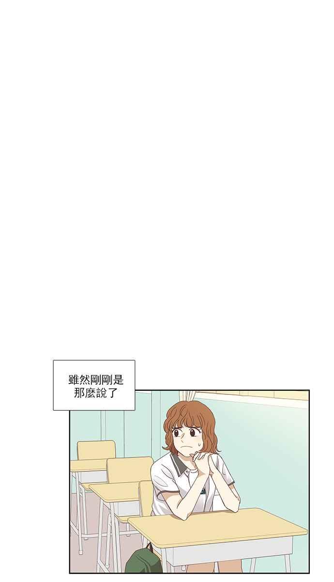 🍱少女的世界 [第127话] 奇怪的三角关系（2） 第24页