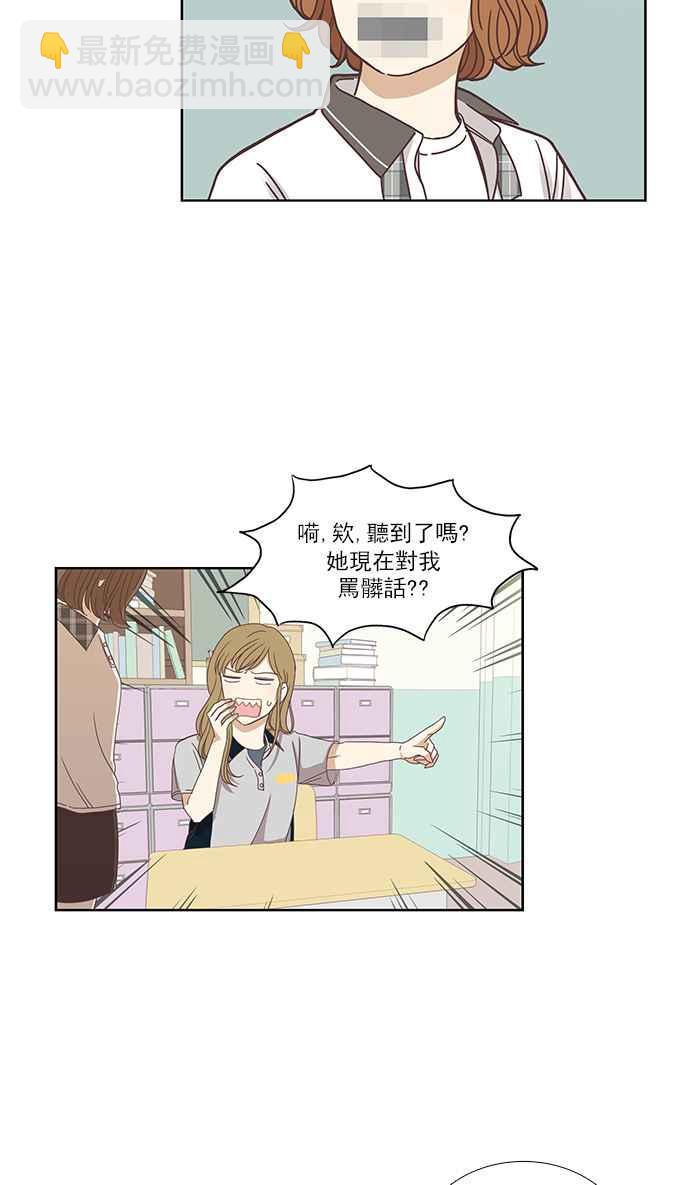 🍱少女的世界 [第127话] 奇怪的三角关系（2） 第30页