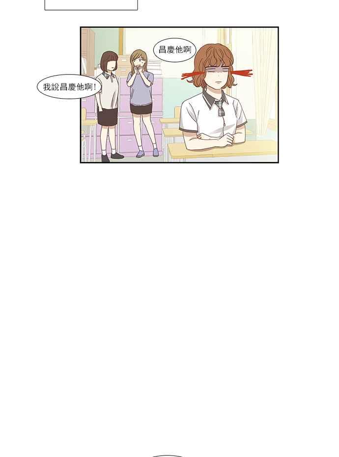 🍱少女的世界 [第127话] 奇怪的三角关系（2） 第34页