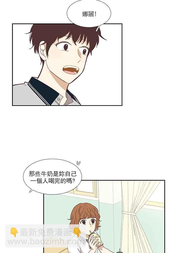 🍱少女的世界 [第127话] 奇怪的三角关系（2） 第35页