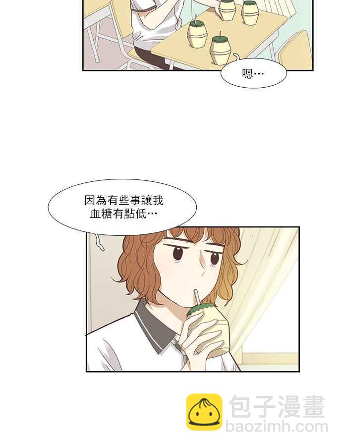 🍱少女的世界 [第127话] 奇怪的三角关系（2） 第36页