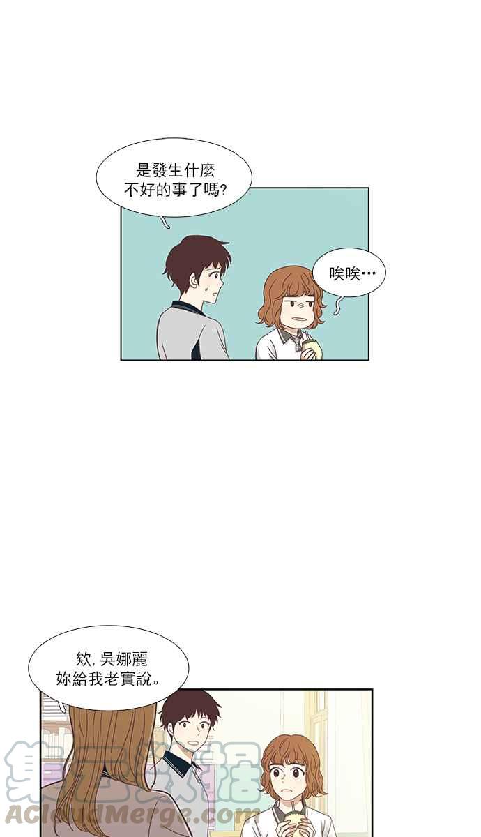 🍱少女的世界 [第127话] 奇怪的三角关系（2） 第37页