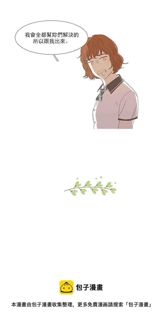 🍱少女的世界 [第127话] 奇怪的三角关系（2） 第46页