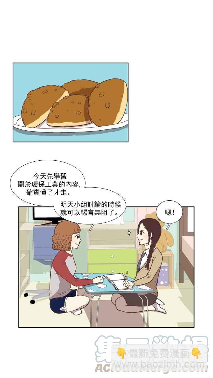 🍱少女的世界 [第14话] 小组活动 (上) 第19页
