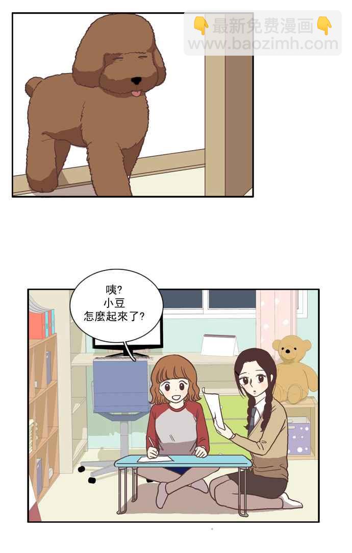 🍱少女的世界 [第14话] 小组活动 (上) 第30页