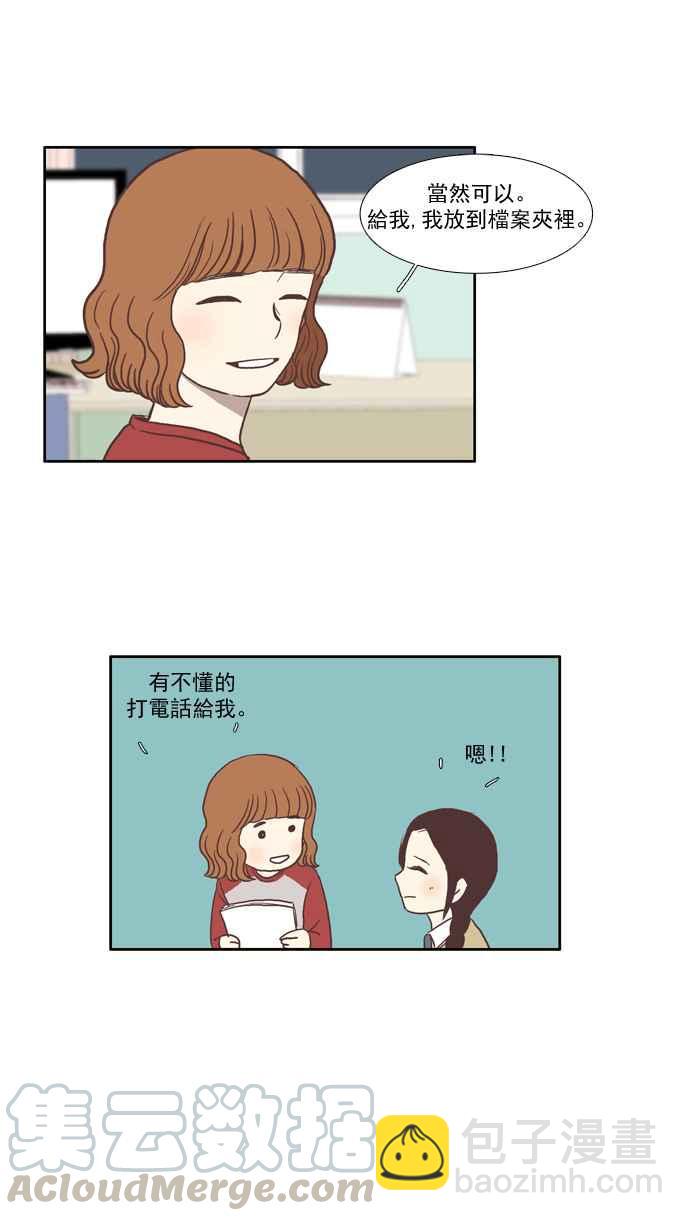 🍱少女的世界 [第14话] 小组活动 (上) 第37页
