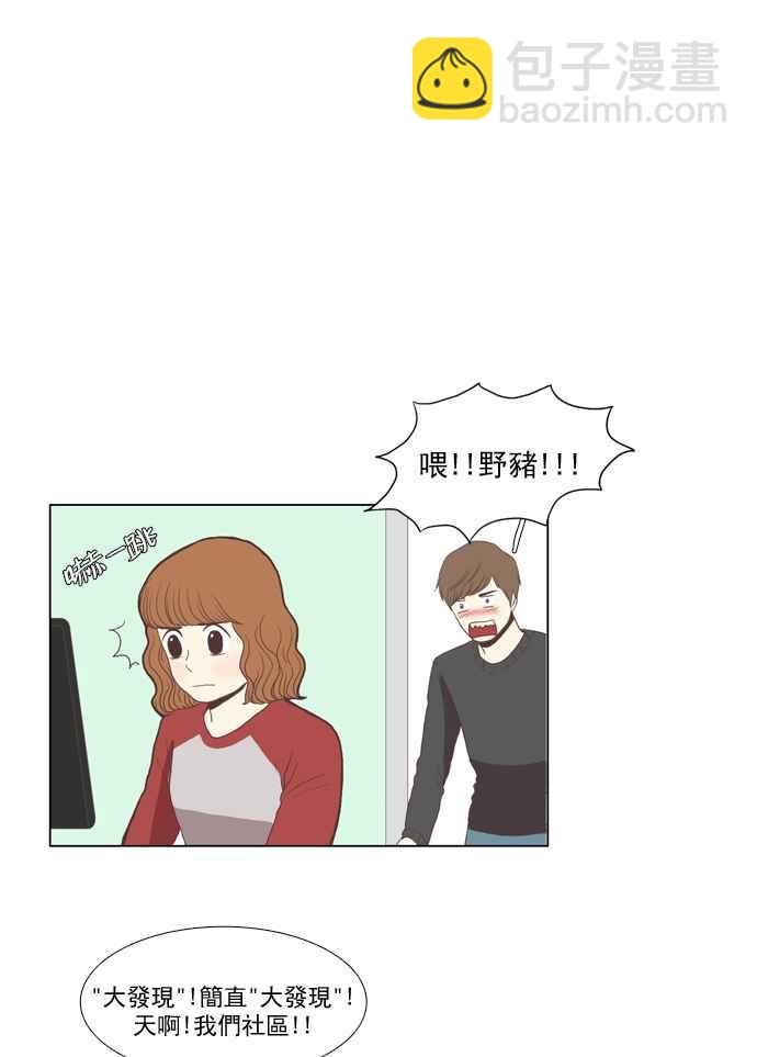 🍱少女的世界 [第14话] 小组活动 (上) 第41页