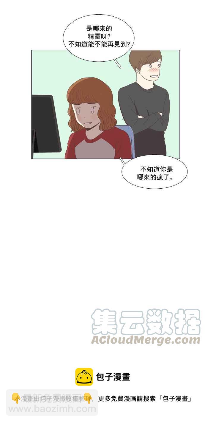 🍱少女的世界 [第14话] 小组活动 (上) 第43页