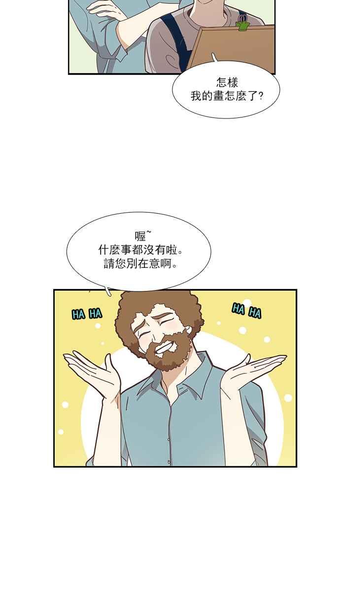 🍱少女的世界 [第131话] 尴尬的关系 第30页