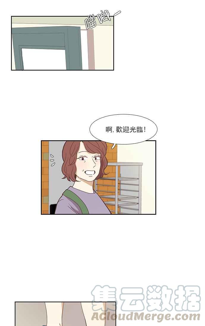 🍱少女的世界 [第131话] 尴尬的关系 第33页