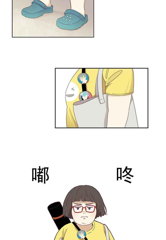 🍱少女的世界 [第131话] 尴尬的关系 第34页