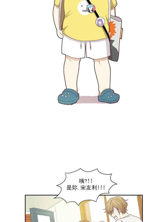 🍱少女的世界 [第131话] 尴尬的关系 第35页