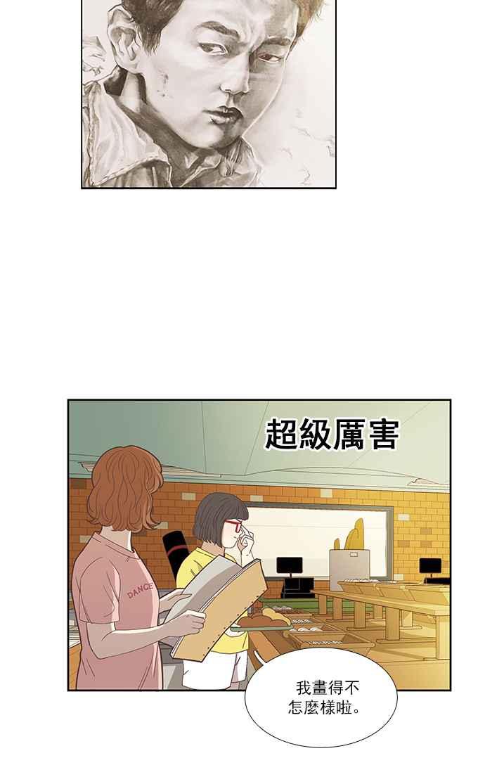 🍱少女的世界 [第131话] 尴尬的关系 第44页