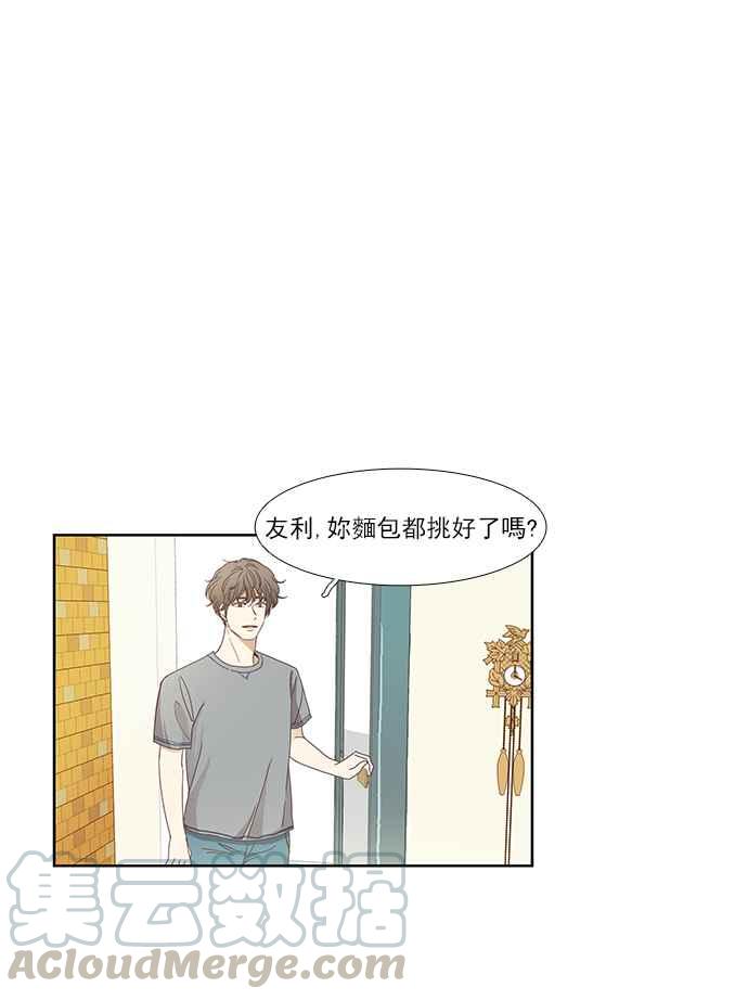 🍱少女的世界 [第131话] 尴尬的关系 第45页