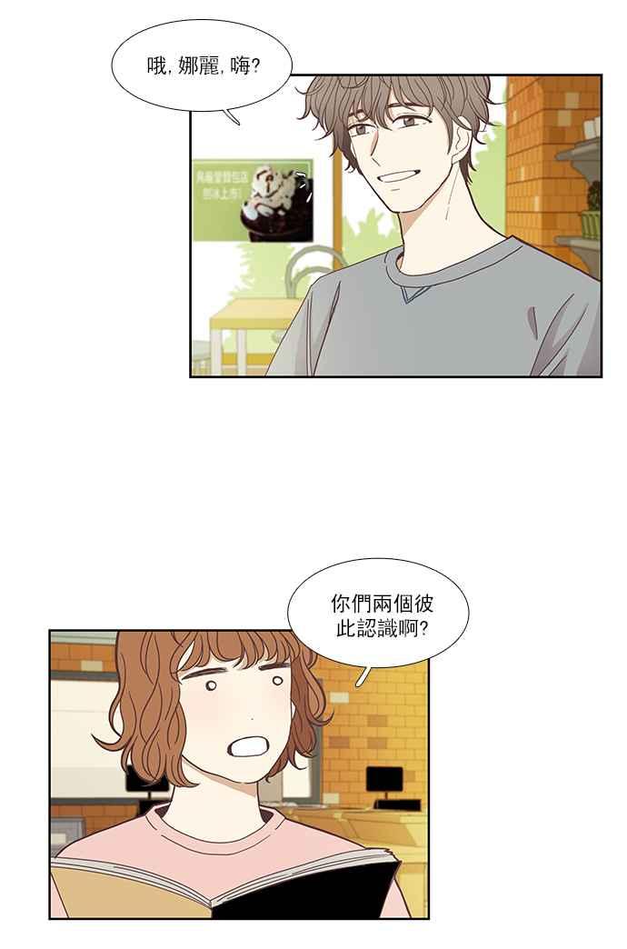 🍱少女的世界 [第131话] 尴尬的关系 第47页