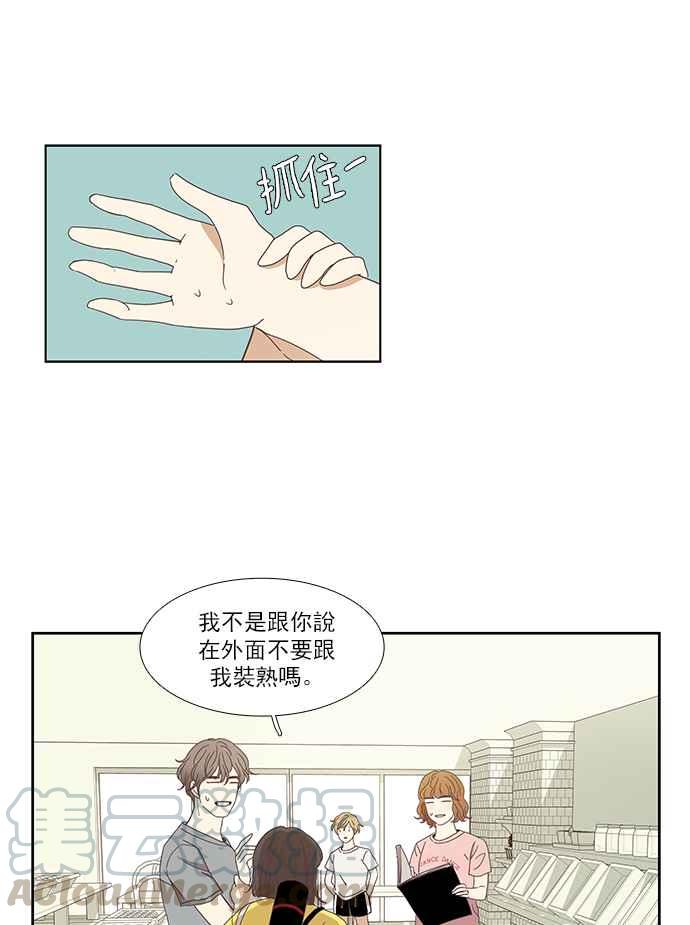 🍱少女的世界 [第131话] 尴尬的关系 第49页