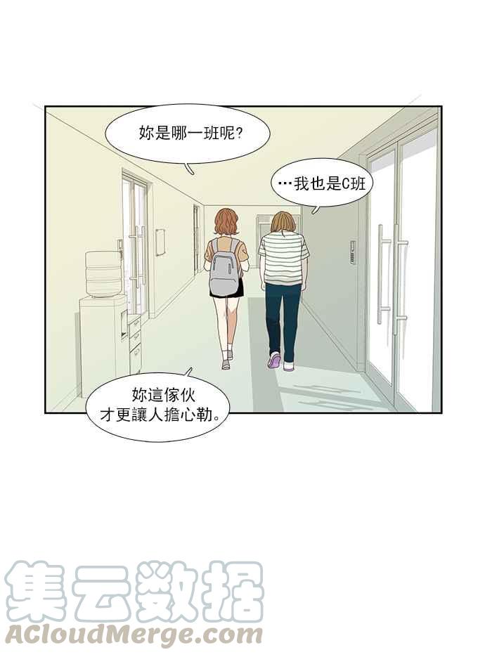 🍱少女的世界 [第131话] 尴尬的关系 第9页
