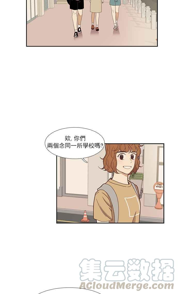 🍱少女的世界 [第135话] 正确的选择(2) 第13页