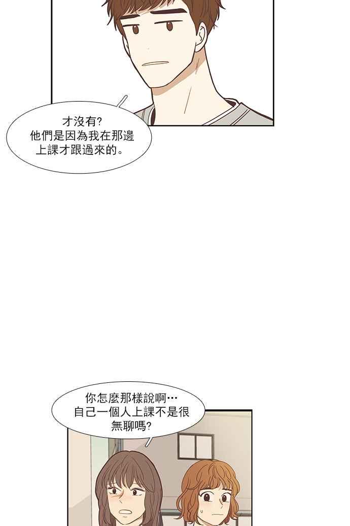 🍱少女的世界 [第135话] 正确的选择(2) 第15页