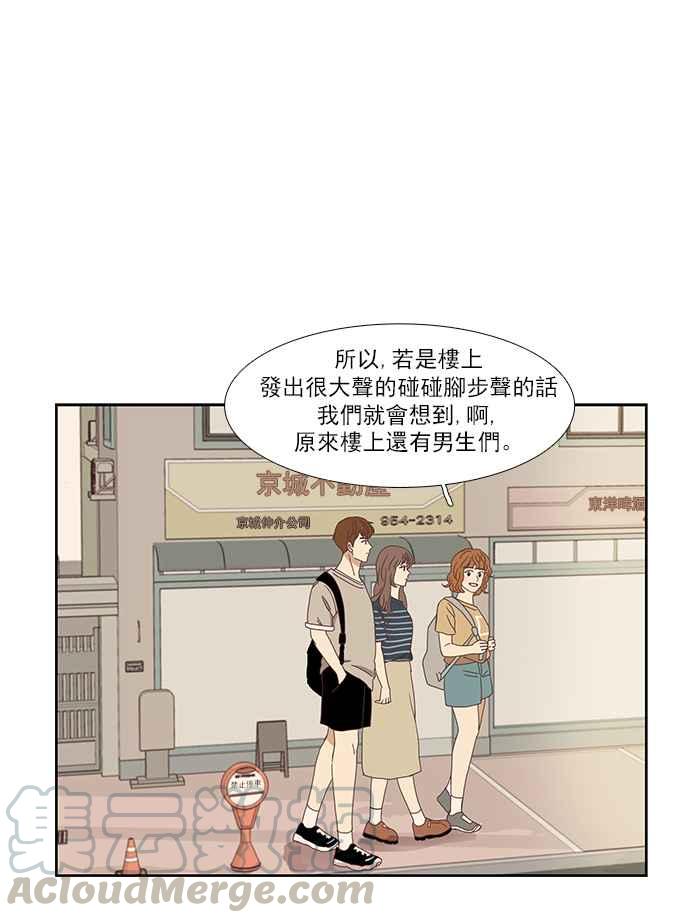 🍱少女的世界 [第135话] 正确的选择(2) 第17页