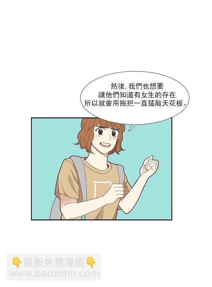 🍱少女的世界 [第135话] 正确的选择(2) 第18页