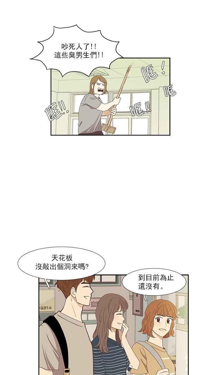 🍱少女的世界 [第135话] 正确的选择(2) 第19页