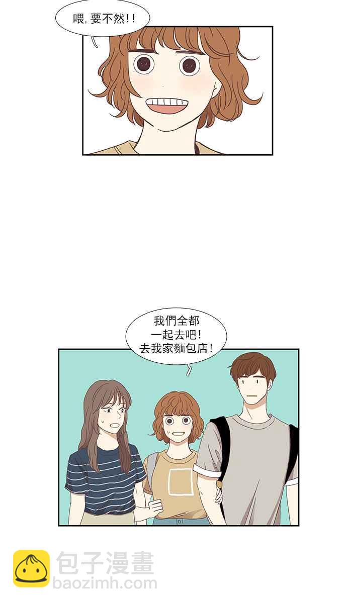 🍱少女的世界 [第135话] 正确的选择(2) 第2页