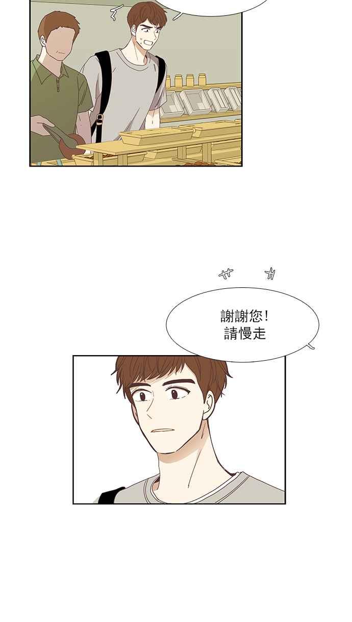 🍱少女的世界 [第135话] 正确的选择(2) 第23页