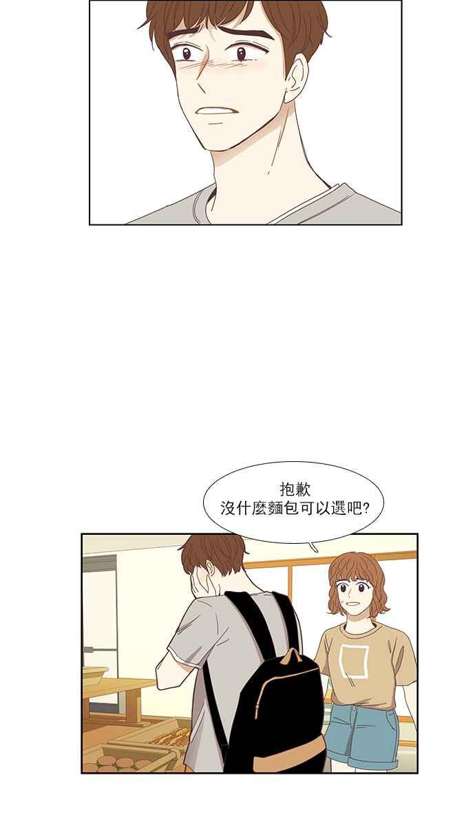 🍱少女的世界 [第135话] 正确的选择(2) 第26页