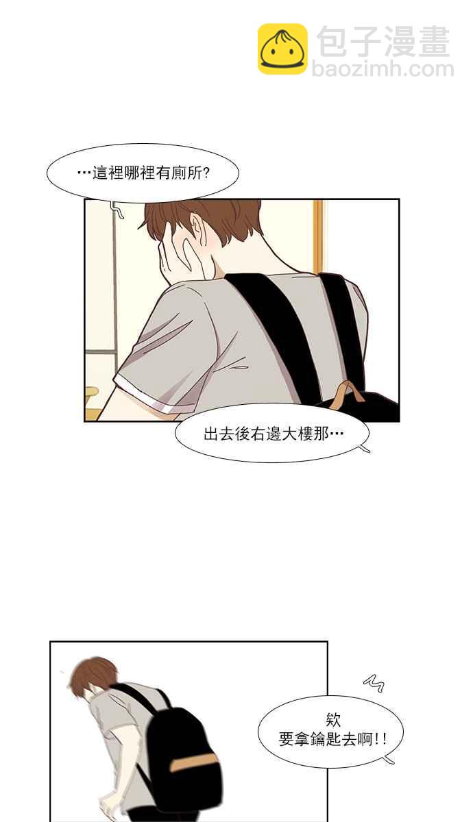 🍱少女的世界 [第135话] 正确的选择(2) 第27页