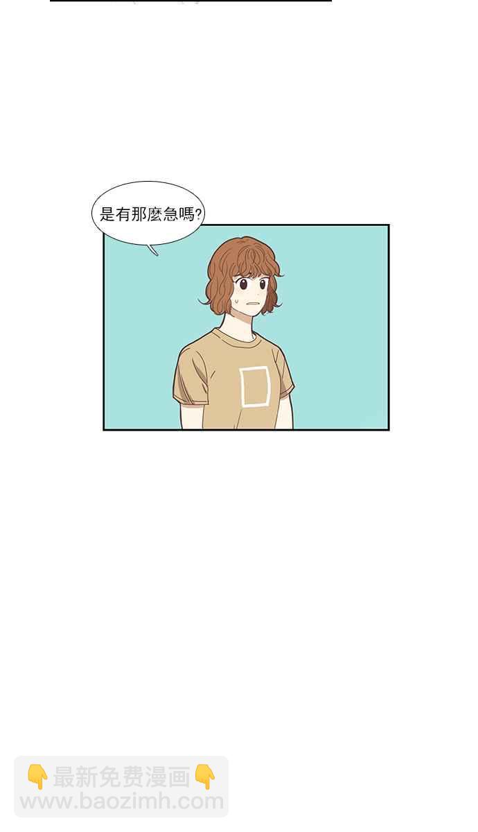 🍱少女的世界 [第135话] 正确的选择(2) 第28页