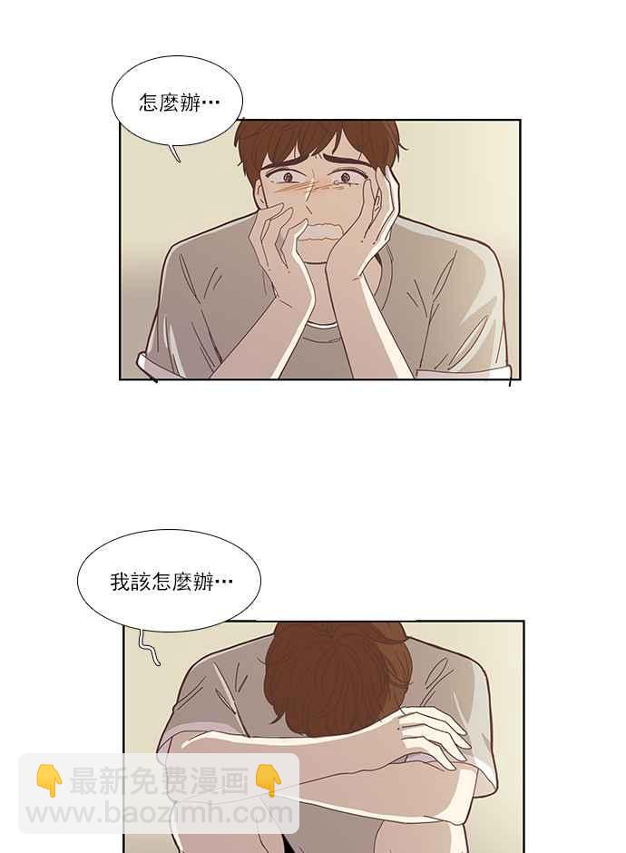 🍱少女的世界 [第135话] 正确的选择(2) 第30页