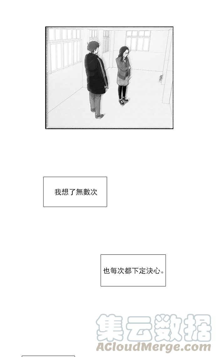 🍱少女的世界 [第135话] 正确的选择(2) 第33页