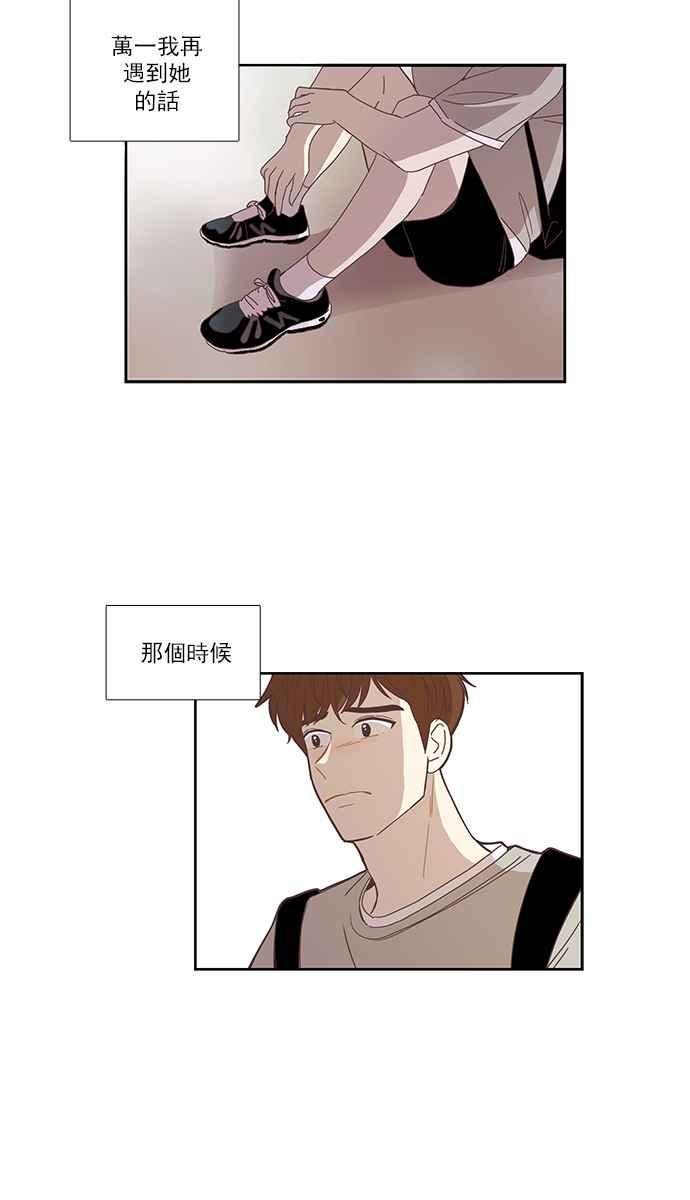 🍱少女的世界 [第135话] 正确的选择(2) 第34页