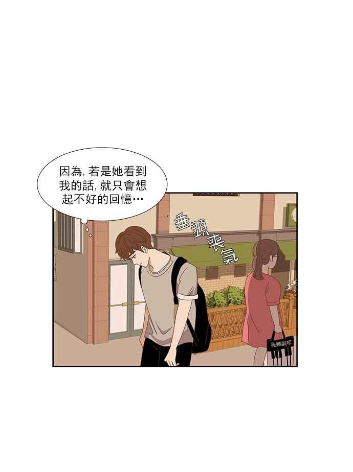 🍱少女的世界 [第135话] 正确的选择(2) 第40页