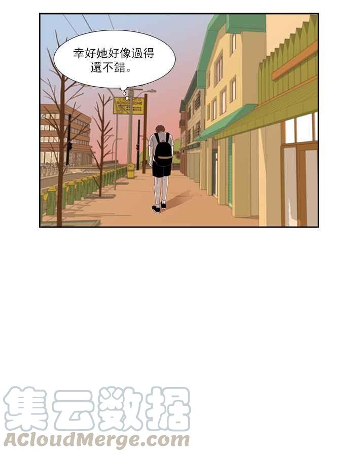 🍱少女的世界 [第135话] 正确的选择(2) 第41页