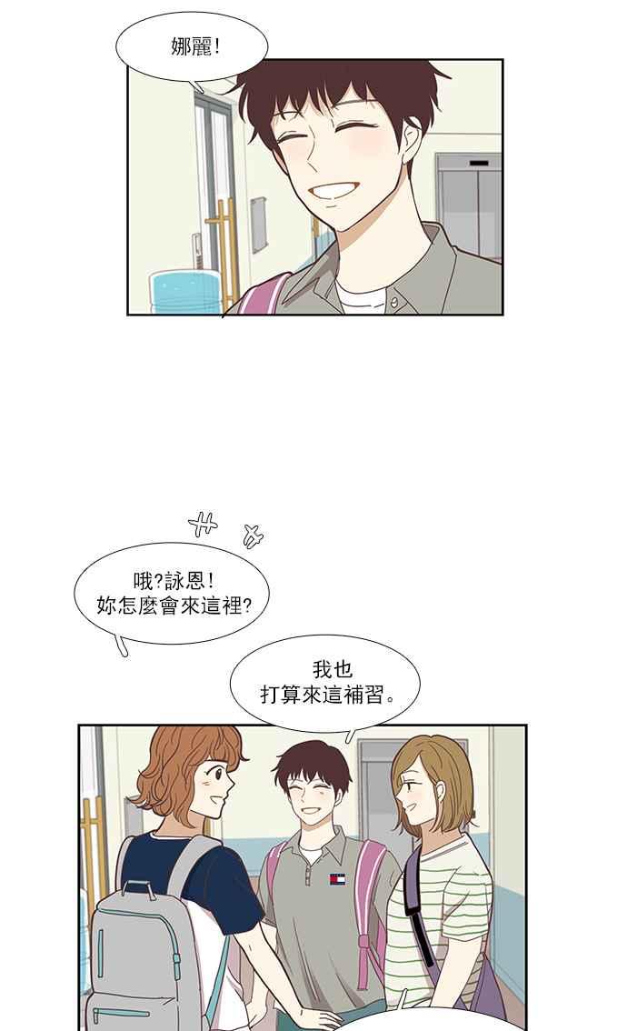 🍱少女的世界 [第135话] 正确的选择(2) 第43页