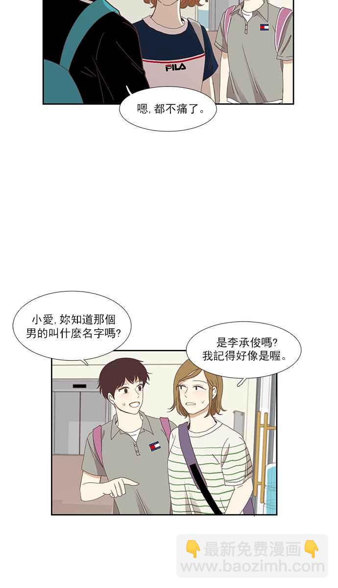 🍱少女的世界 [第135话] 正确的选择(2) 第46页