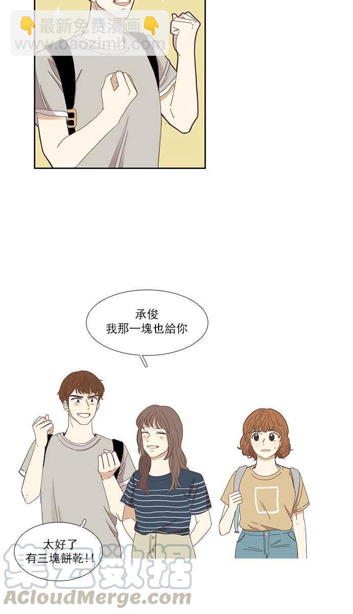 🍱少女的世界 [第135话] 正确的选择(2) 第5页