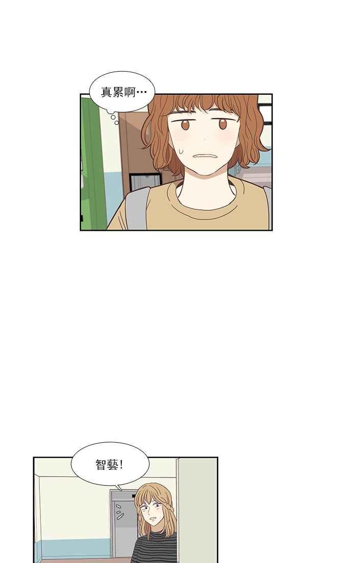 🍱少女的世界 [第135话] 正确的选择(2) 第6页