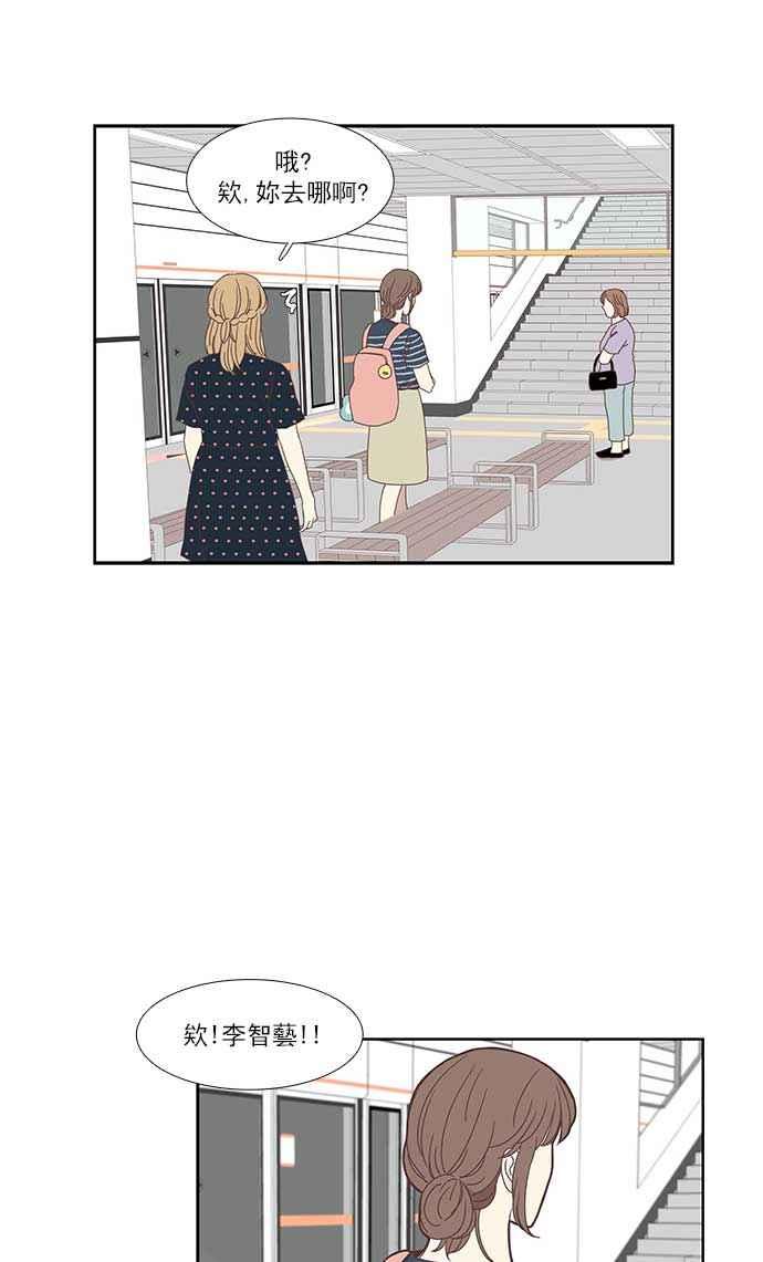 🍱少女的世界 [第137话] 正确的选择(4) 第15页
