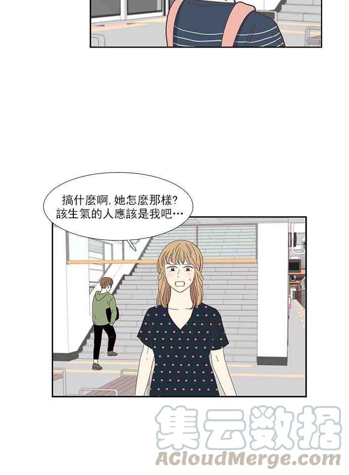 🍱少女的世界 [第137话] 正确的选择(4) 第16页