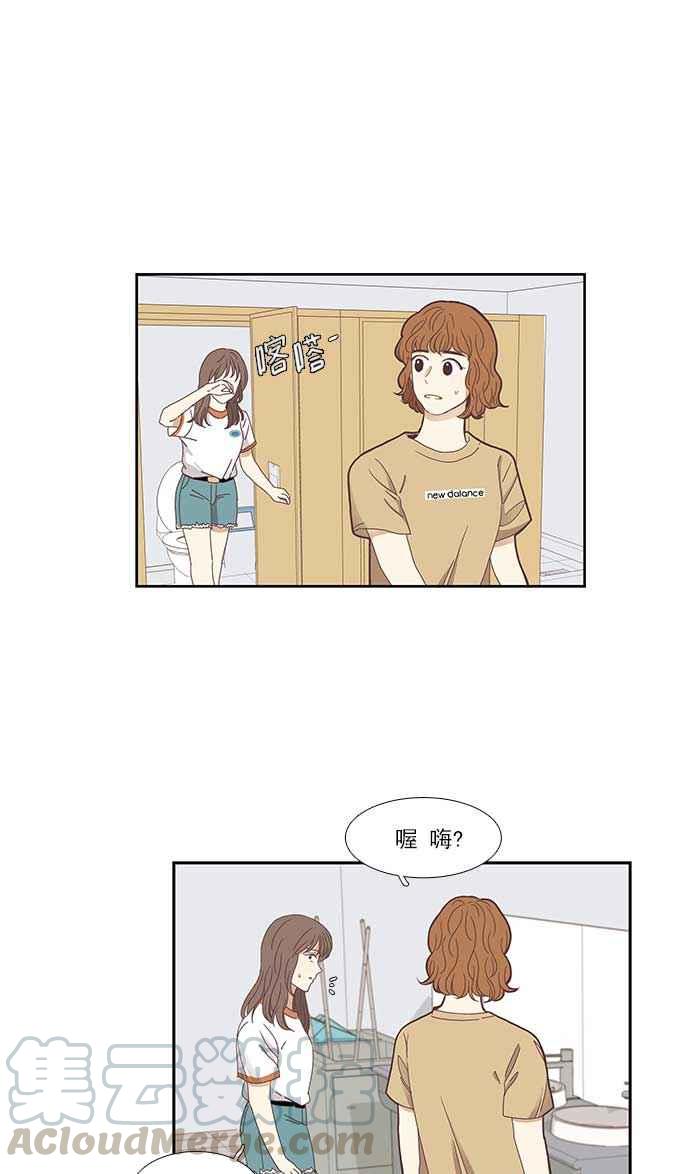 🍱少女的世界 [第137话] 正确的选择(4) 第19页